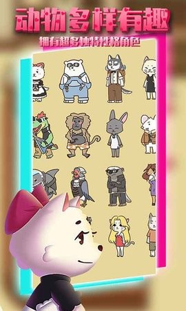 动物酒吧(AnimalBar)