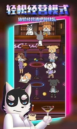 动物酒吧(AnimalBar)