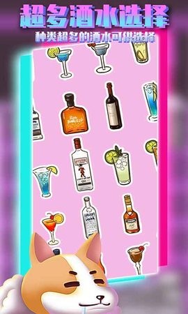 动物酒吧(AnimalBar)