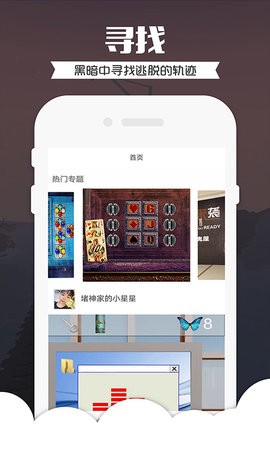 消失的轨迹游戏
