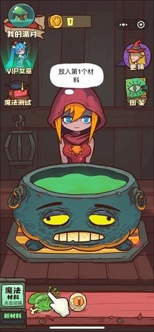 魔女安琪拉小游戏