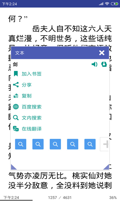 万能电子书阅读器去广告纯净版app