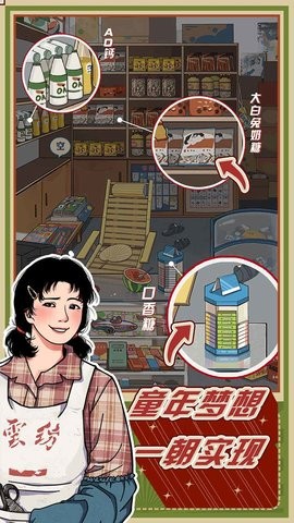 李国富的小日子免广告版