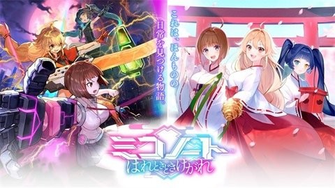 巫女笔记(ミコノート)