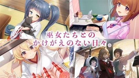 巫女笔记(ミコノート)