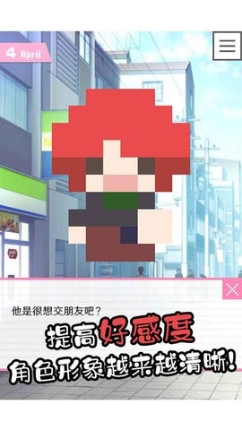像素男友汉化版