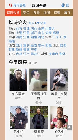 诗词平仄自动检测app