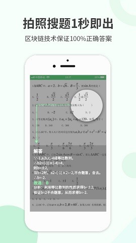 作业拍搜
