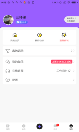 幸缘壹加壹app