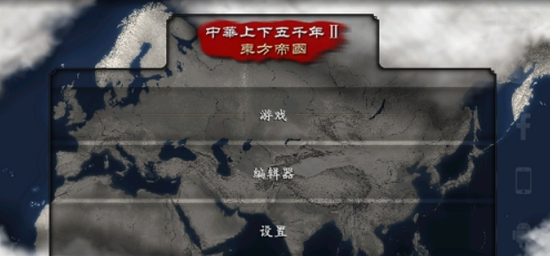 中华上下五千年2汉魏三国1.9