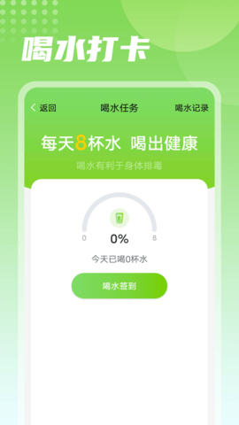 熊猫走路app