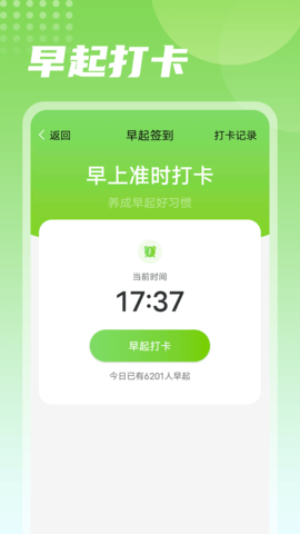 熊猫走路app