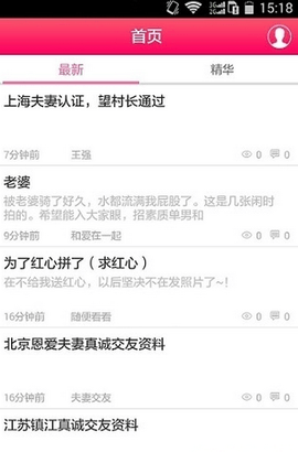 幸福村app客户端
