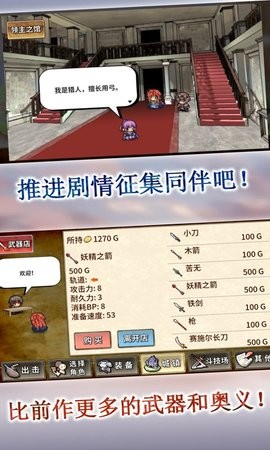 武器投掷RPG2悠久之空岛汉化版