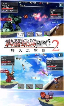 武器投掷RPG2悠久之空岛汉化版