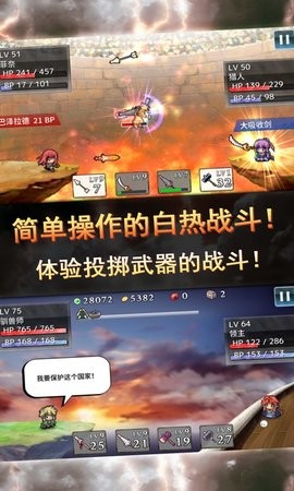 武器投掷RPG2悠久之空岛汉化版