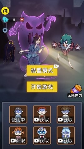 攻守兼备结盟模式