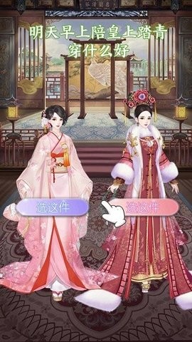 金枝宫略官方手机版
