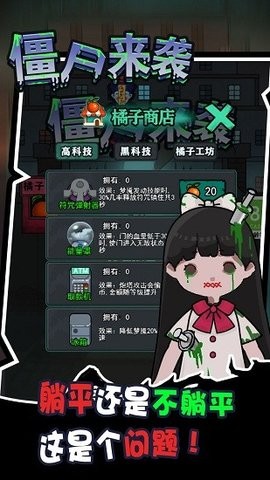 密尸逃亡宿舍猛鬼躺平