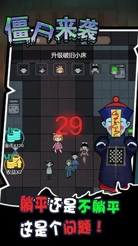 密尸逃亡宿舍猛鬼躺平