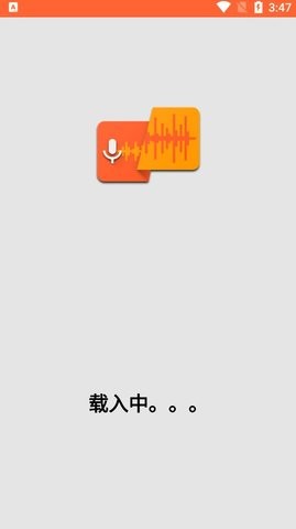 voicefx变音器