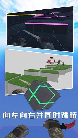 跳跃模拟器中文版