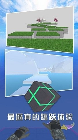 跳跃模拟器中文版
