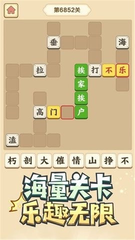成语小秀才之金榜题名红包版
