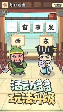 成语小秀才之金榜题名红包版