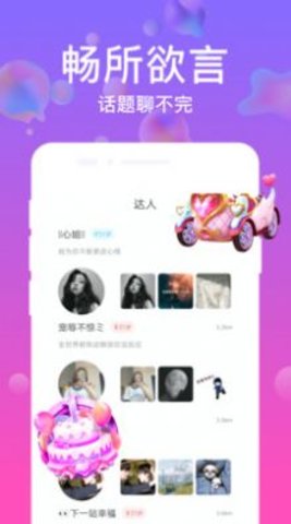 友糖寻爱app