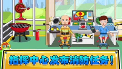 我的小镇消防员中文版