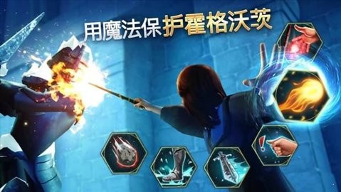 哈利波特霍格沃茨之谜内置菜单