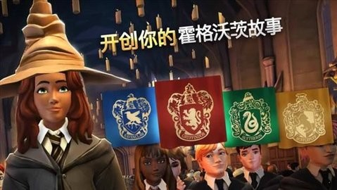 哈利波特霍格沃茨之谜内置菜单