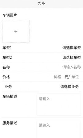 用车么租车app