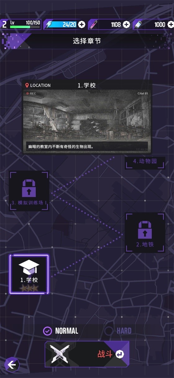 零界战略免广告版