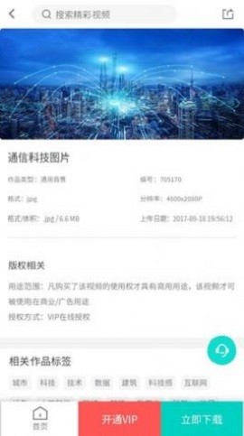 潮点视频