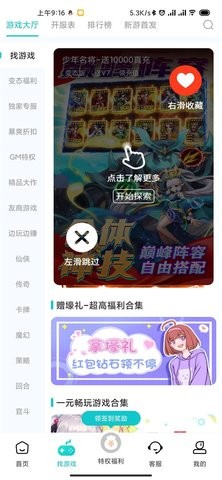 特权游戏盒子