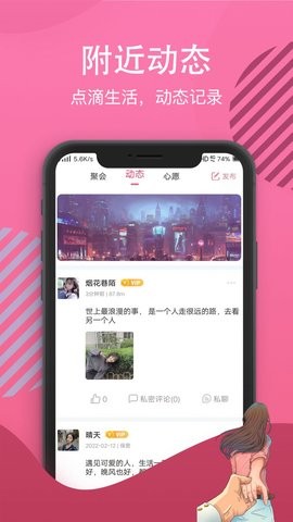 白雪佳人app