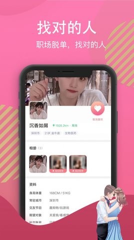 白雪佳人app