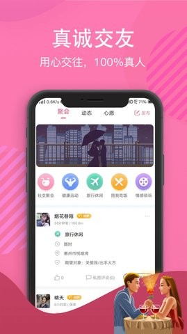 白雪佳人app