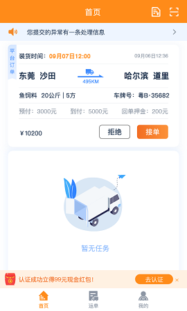 网运通