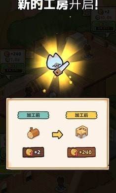 小猫咪手工帝国免广告版