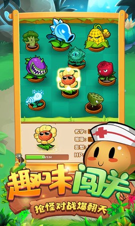植物僵尸大作战
