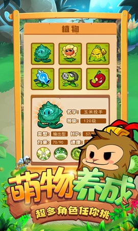植物僵尸大作战