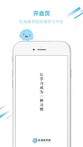 巨海商学