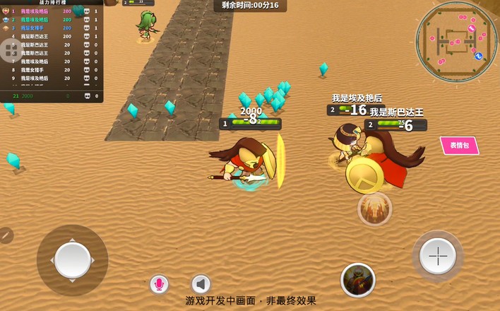 世界英雄完美版手机版