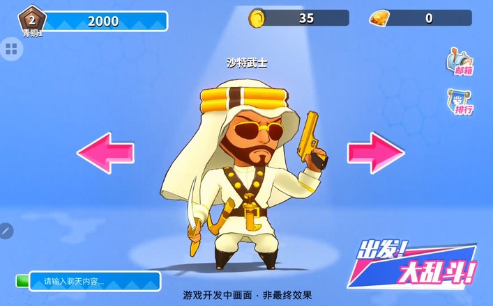 世界英雄完美版手机版