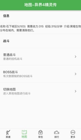 异界4精灵传