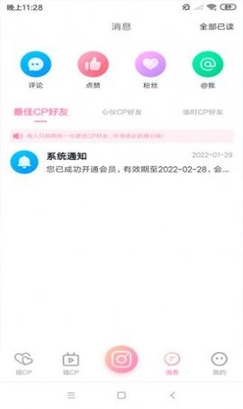 悦熙交友app