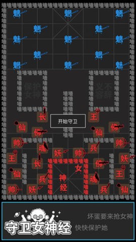 汉字攻防战免广告